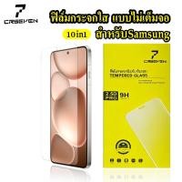 ราคา cxshop 1กล่อง10ชิ้นราคาส่ง ฟิล์มกระจกใส แบบไม่เต็มจอ สำหรับ Samsung A22 5G A35 5G A54 5G A21 A21S A01 A40 A34 5G (23913427080)