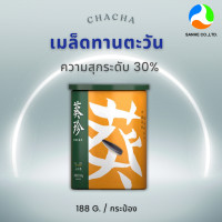 ราคา เมล็ดทานตะวันอบ รสดั้งเดิม ตราชาช่า (24593976775)