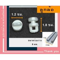 ราคา อะไหล่รางม่าน CR รางรถตู้ รถทัวร์ รางผ้าม่านตาไก่ อุปกรณ์รางม่าน (10399811896)