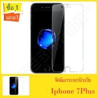 ราคา ฟิล์มกระจกนิรภัย รุ่น IPhone 7 Plus ไอโฟน 7พลัส Tempered Glass ฟิล์มกระจก ฟิล์มใส ฟิล์มกันรอย ฟิล์มกันกระแทก ฟิล์มกระจกนิรภัย ฟิล์มกันจอแตก IPhone 7Plus แอปเปิ้ล ไอโฟน 7พลัส ฟิมกระจก ฟิลม์กระจก สินค้า