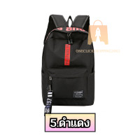 ราคา กระเป๋าเป้สะพายหลัง สไตล์เกาหลี ความจุขนาดใหญ่ ใส่ของได้เยอะ BE YOUR STYLE มี8สีให้เลือก oc99 (22164119137)