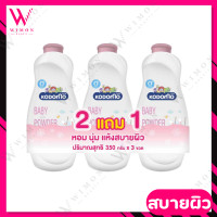 ราคา แพ็คสุดคุ้ม2แถม1 Kodomo Baby Powder 350g แป้งเด็กโคโดโม สำหรับเด็กแรกเกิด (24431546642)