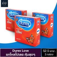 ราคา ถุงยางอนามัย ดูเร็กซ์ เลิฟ ถุงยาง Durex Love ขนาด 52 มม หนา 0 05 มม 3 กล่อง (664202940)