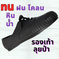 ราคา รองเท้าเดินป่า ลุยน้ำ ลุนโคลน พื้นแบน รองเท้ายางพารา รองเท้าอเนกประสงค์ (19665749700)