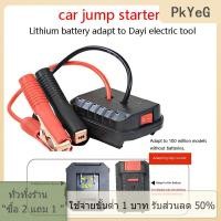 ราคา COD PkYeG TOOL เครื่องจั๊มสตาร์ทสำหรับ Makita อะแดปเตอร์สายชาร์จแบตเตอรี่ลิเธียมชุดแปลงไฟฉุกเฉินแบบ DIY ไม่มีแบตเตอรี่ (24605541877)
