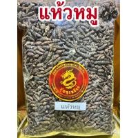 ราคา แห้วหมู หัวแห้วหมู แห้วหมูแห้ง สมุนไพรแห้ง สินค้าพร้อมจัดส่งค่ะ (24730979790)