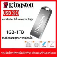 ราคา Kingston Udisk 8g16g32g64g128g ความเร็วสูง USB3 0 ยูเอสบีดิสก์โทรศัพท์มือถือคอมพิวเตอร์สองใช้รถยนต์ยูเอสบีดิสก์ (24090681628)