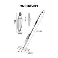 ราคา ไม้ถูพื้น Spin Mop TB100 หัวฉีดน้ำแบบสเปรย์ ไม้ม็อบ ระบบหัวฉีด ถูพื้น ชุดไม้ถูพื้น ไม้ดักฝุ่น อุปกรณ์ทำความสะอาด (24569505775)