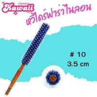 ราคา แปรงกลมไดร์ผม แปรงไดร์ฟาร่า หวีกลมไดร์ฟาร่า หวีกลม มี3 ขนาด (23927966438)