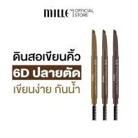 ราคา Mille ดินสอเขียนคิ้วปลายตัด 6D Eyebrow Pencil Waterproof 2 G (24360914793)