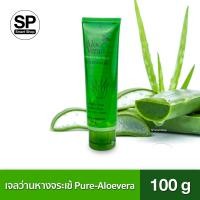 ราคา เจลว่านหางจระเข้ Pure Aloe Vera Gel 100 g 1 หลอด เนื้อเจลใส ไม่มีน้ำหอม ไม่มีแอลกอฮอล์ (397883262)