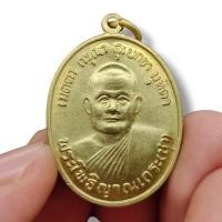 ราคา เหรียญพระโพธิญาณเถระ หลวงพ่อชา วัดหนองป่าพง เนื้อทองเหลือง รุ่นแรกปี 2518 (19324712302)