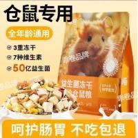 ราคา Hamu H1 Guaijuan อาหารแฮมสเตอร์ H1H2 ขนาด 500 กรัม ราคาพิเศษพร้อมส่ง ค่าส่งถูกมาก (24759071590)