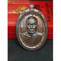 ราคา เหรียญ หลวงพ่อพัฒน์ รุ่น เจริญสุข ร่วมสร้างกุฏิสงฆ์ ปี๖๖ เนื้อทองแดงพรายรุ้ง กนกข้าง เลขโค้ด ๑๘๓๘ รับประกันแท้ตามหลักสากล 100 แท้ทันหลวงพ่อ (24307007601)