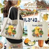 ราคา กระเป๋าผ้าแคนวาส Thailand Bangkok Canvas Tote Bag พิมพ์ลายโลโก้ กระเป๋าผ้าใบ แฟชั่น กระเป๋า ความจุขนาดใหญ่ 03 (24458298238)