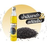 ราคา น้ำมันงาดำสกัดเย็น 100มล สกัดเย็น 100 น้ำมันงา รับประทานบำรุงสุขภาพ บำรุงไขข้อกระดูก (22817613182)