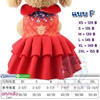 ราคา พร้อมส่ง คอสตูม ตรุษจีน ชุดจีน เสื้อผ้าสัตว์เลี้ยง เสื้อสุนัข ชุดหมา ชุดแมว (21911279684)