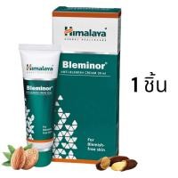 ราคา ครีมทาฝ้าจุดด่างดำ Himalaya Bleminor 30 ml (22818229553)