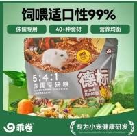 ราคา Hamu H1 Guaijuan อาหารแฮมสเตอร์ H1H2 ขนาด 500 กรัม ราคาพิเศษพร้อมส่ง ค่าส่งถูกมาก (24759071592)