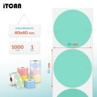 ราคา iTCAN color sticker สติ๊กเกอร์วงกลมสีพาสเทล 40x40 กระดาษความร้อนฉลากสินค้า Thermal Label (22764195063)