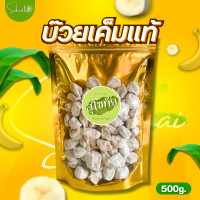 ราคา ส่งไว ถูก บ๊วยเค็มแท้ บ๊วยเค็ม บ๊วยแท้ บ๊วย บ๊วยสามรส บ๊วยเม็ด บ๊วยอบแห้ง บ๊วยชิ้น บ๊วยขาว บ๊วยอร่อย ขนม ขนมทานเล่น ขนมอร่อย ราคาถูก (18251438813)