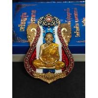 ราคา เหรียญ หลวงพ่อพัฒน์ รุ่น มนต์พระพาย ปี๖๓ เอก เมืองเหนือ เนื้อทองทิพย์ ลงยาลายธงชาติแนวตั้ง ขอบแดง ซุ้มน้ำเงิน จีวรเหลือง เลขโค้ด ๓๐๑ สร้าง ๕๐๐ รับประกันแท้ตามหลักสากล 100 (23872723143)