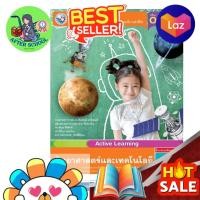 ราคา ร้านหลังเลิกเรียนโยสติง แบบฝึกหัด วิทยาศาสตร์และเทคโนโลยี ป 1 ป 2 ป 3 ป 4 ป 5 ป 6 พว พัฒนาคุณภาพวิชาการ หลักสูตร 51 ฉบับปรับปรุง พ ศ 2560 อญ After school yosting (24506130864)