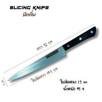 ราคา Rhino Japanese knives Black Collections Chef Santoku knife มีดทำครัวสไตล์ญี่ปุ่น มีดซันโตกุ มีดเชฟ ด้ามดำ สวยงาม คมกริบ มี 5 ตัวเลือก (22115842423)