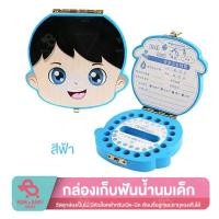 ราคา กล่องเก็บฟันน้ำนมเด็ก กล่องเก็บฟัน ที่เก็บฟันเด็ก กล่องเก็บของที่ละรึก กล่องฟันน้ำนม กล่องไม้ (20133481598)