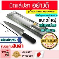 ราคา มีดแล่ปลาRHINO มีดหั่นปลา มีดซาชิมิ มีดซูชิ มีดแล่ปลาแซลม่อน มีดยาวญี่ปุ่น มีดเดบะ เขียงแล่ปลา หินลับ มีดญี่ปุ่น (15810165342)