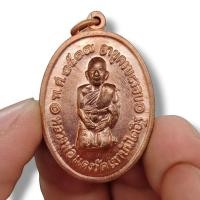 ราคา เหรียญหลวงพ่อแดง วัดเขาบันไดอิฐ เนื้อทองแดง รุ่นอายุครบ 8 รอบ (19134037580)