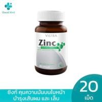 ราคา VISTRA Zinc 15mg วิสทร้า ซิงก์ 15 มก 45 เม็ด (23813612001)