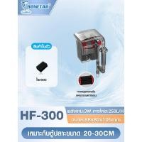 ราคา กรองตู้ปลา BONETAR กรอง3ชั้นคาร์บอน กรองตู้ปลาเงียบ กรองตู้ปลาคอนโด 4รุ่น HF300 HF600 (24537676804)