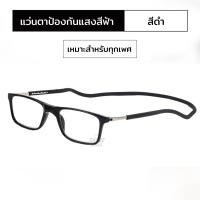 ราคา แว่นแฟชั่น แว่นSport รับแสงเลนส์Auto กรองแสงสีฟ้า100 จากคอมมือถือ แว่นสายตา สามารถปรับระดับได้ สบัดไม่ตก สายสั้น 50ถึง 200สายตายาว 50ถึง 400 G13 (23627837678)