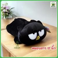 ราคา ตุ๊กตาแบดแบดมารุ ตุ๊กตา BAD BADTZ MARU ตุ๊กตา Sanrio ขนาด 20 นิ้ว 24 นิ้ว ทรงนั่งตั้งยืนได้ เกรดขึ้นห้าง อัดใยแน่น น่ารัก น่ากอด ส่งเร็ว (24777746807)