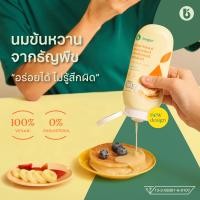 ราคา Began นมข้นหวานธัญพืช Plant based Sweetened Condensed Milk (19540795701)
