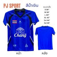 ราคา เสื้อกีฬา เสื้อออกกำลังกาย ลายช้างศึก คอวี สกรีนลายในเนื้อผ้าทั้งตัว (24895622310)