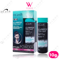 ราคา Dcash Glamorize Styling Powder 10g ดีแคช แกลมเมอไรซ์ สไตล์ลิ่ง พาวเดอร์ (23830744018)