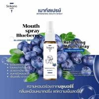 ราคา Seikano สเปรย์ Refreshing Mouth Spray 20 mlSeikano Refreshing Mouth Spray 20 ml เม้าท์สเปรย์ สำหรับช่องปากและคอ (24271228079)
