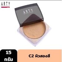 ราคา แป้งผุ่น ARTY PROFESSIONAL EXPERTISE TRANSLUCENT LOOSE POWDER อาร์ทตี้ โปรเฟสชั่นแนล เอ๊กซ์เพอทีส ทรานส์ลูเซ้นท์ ลูส พาวเดอร์ (23817631627)