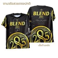 ราคา เสื้อกีฬา ลายสุราไทย สีโอ ช้าง สิงห์ แสงโสม หงษ์ทอง สวยมาก พิมพ์ลายในเนื้อผ้า ส่งตรงจากโรงงานไทย (24890552672)