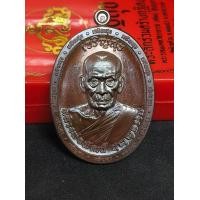 ราคา เหรียญ หลวงพ่อพัฒน์ รุ่น เจริญสุข ร่วมสร้างกุฏิสงฆ์ ปี๖๖ เนื้อทองแดงพรายรุ้ง เลขโค้ด ๓๑๐๑ รับประกันแท้ตามหลักสากล 100 แท้ทันหลวงพ่อ (22064124031)