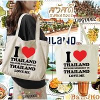 ราคา กระเป๋าผ้าแคนวาส Thailand Bangkok Canvas Tote Bag พิมพ์ลายโลโก้ กระเป๋าผ้าใบ แฟชั่น กระเป๋า ความจุขนาดใหญ่ 010 (24458410023)