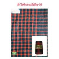 ราคา ผ้าโสร่งผู้ชาย ผ้าถุงชาย ตรามัสยิด เย็บเรียบร้อยแล้ว ผ้าเนื้อด้าย คอตตอนแท้ 100 นำเข้ามาจากอินโดนีเซีย พร้อมส่ง มีเก็ฺบเงินปลายทาง (10019965020)