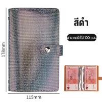 ราคา Baan Suk 100 หน้า สมุดสะสมธนบัตร ที่เก็บเงินสดและบิล สมุดเก็บธนบัตร สมุดเงิน ใช้ใส่ธนบัตร (24529253117)