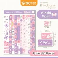 ราคา สำหรับ Macbook สติ๊กเกอร์ติดคีย์บอร์ด KEYBOARD ไม่ทิ้งคราบกาว มีหลายแบบ พิมพ์เทคนิคพิเศษสีสวย ติดทน N013 (24859712529)