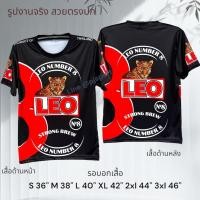ราคา เสื้อกีฬา ลายRed Rabel ผ้าไมโครสปอร์ตนุ่มใส่สบาย ซักเครื่องได้ (24884012229)