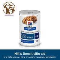 ราคา 1 กระป๋อง Hills Canine z d 370 g สุนัข โรคผิวหนัง ภาวะแพ้อาหาร (15541801549)