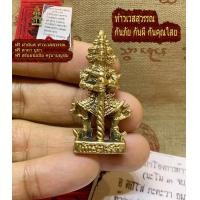 ราคา ท้าวเวสสุวรรณ ทองเหลือง ท้าวจตุโลกบาล สี่หน้า 4 เศียร 4หน้า ปลุกเสก วัดเกตุม กันภัย กันผี กันคุณไสย จ้าวแห่ง ผี ปีศาจ (3993114109)
