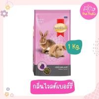 ราคา SmartHeart สมาร์ทฮาร์ท อาหารกระต่าย อาหารฟันแทะ ขนาด 1 kg (18305397232)